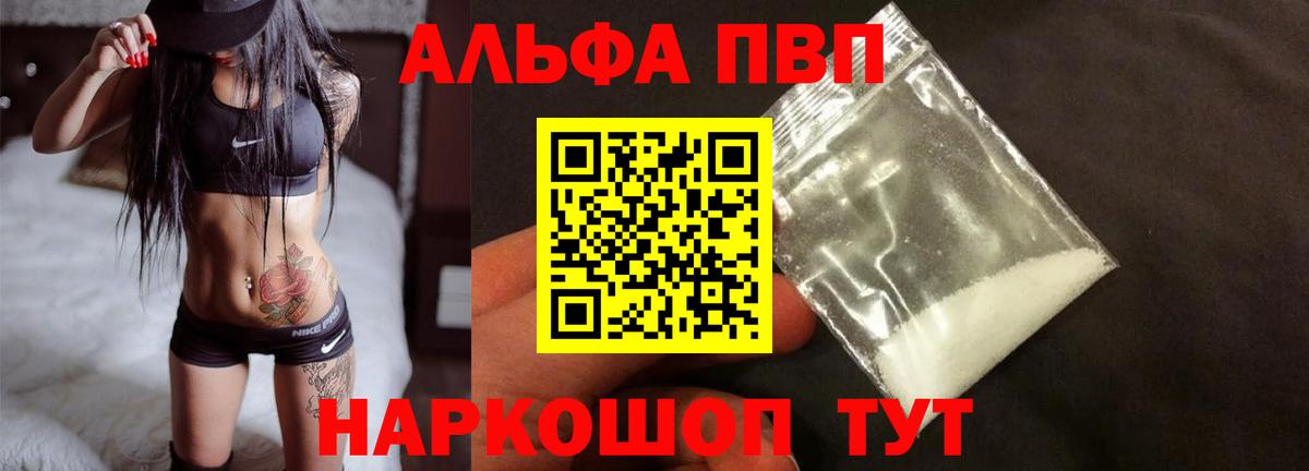 Alfa_PVP VHQ  Вход с VPN  Alpha-PVP крисы CK  Зима 