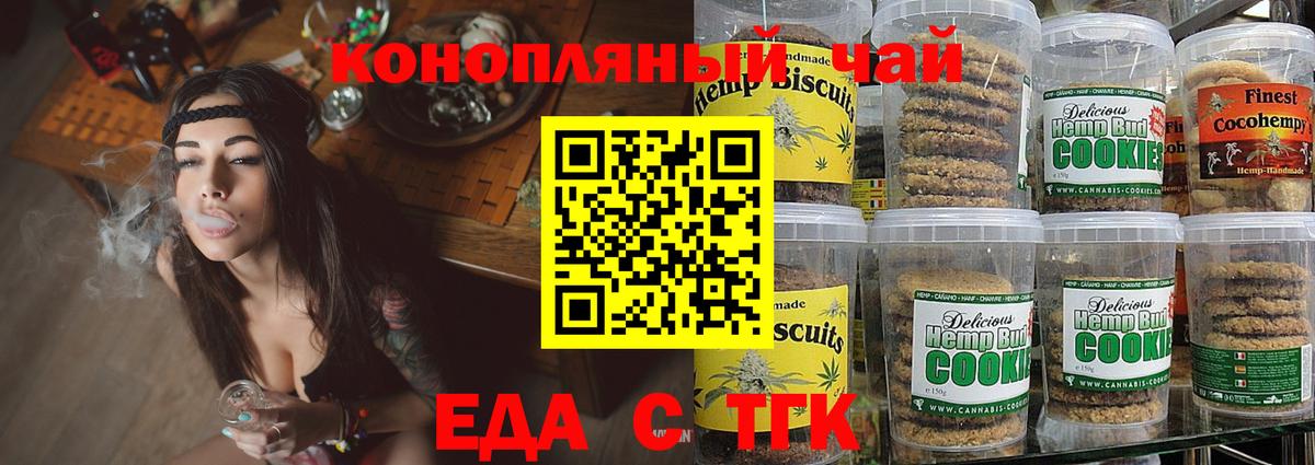 Зима  Canna-Cookies конопля  Вход с VPN 