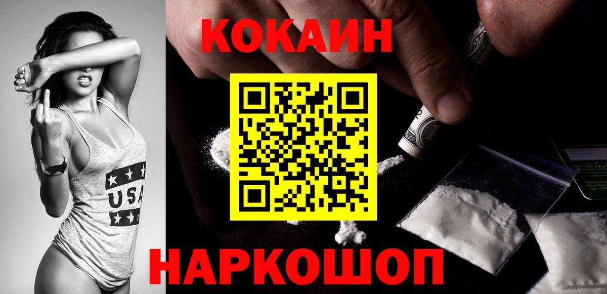 Cocaine Колумбийский  КОКАИН  КОКАИН 98%  Зима  Вход с VPN 