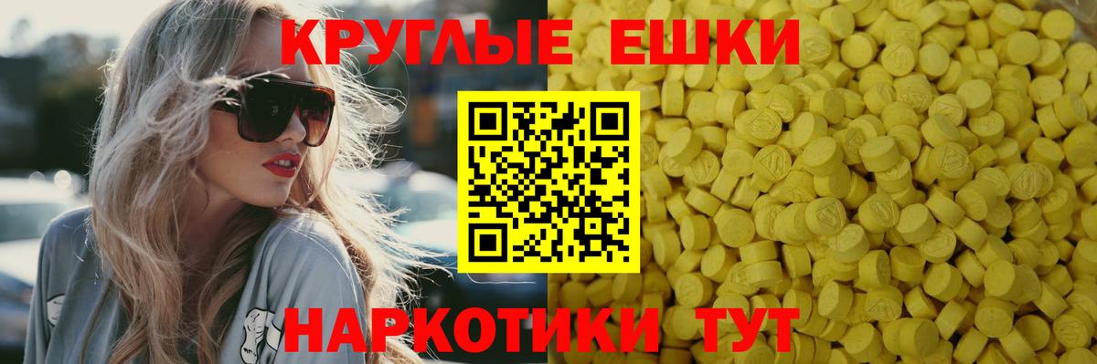 Ecstasy VHQ  купить наркотик  Зима  Вход с VPN 