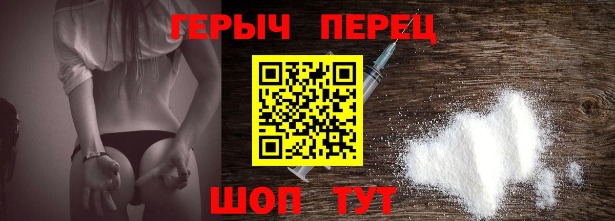 ГЕРОИН VHQ  ГЕРОИН  Зима  Вход с VPN 