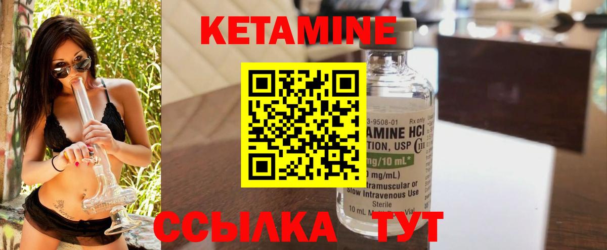 КЕТАМИН VHQ  Вход с VPN  Зима  Кетамин ketamine 