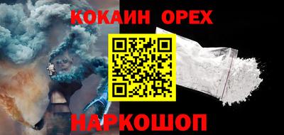 COCAINE Ливны