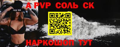 а пвп мука Кумертау