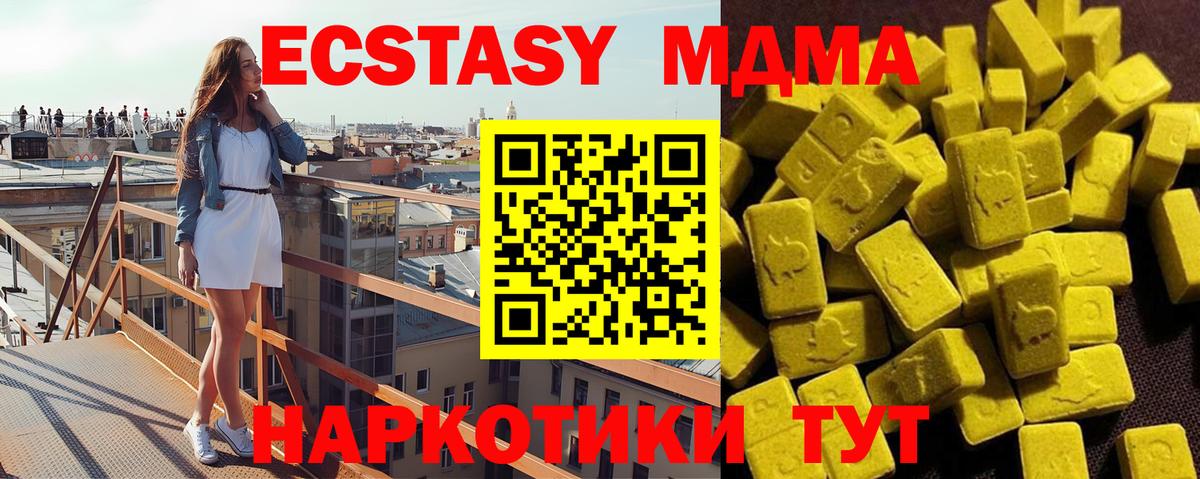 Зима  MDMA crystal  МДМА Molly  MDMA  Вход с VPN 