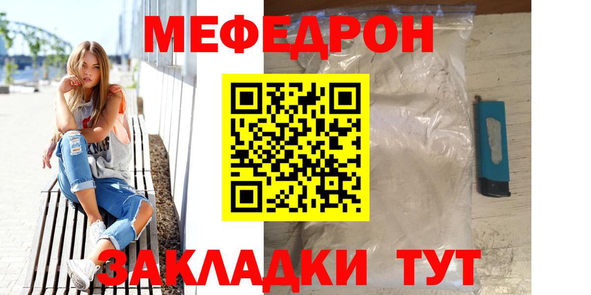 МЕФ  Зима