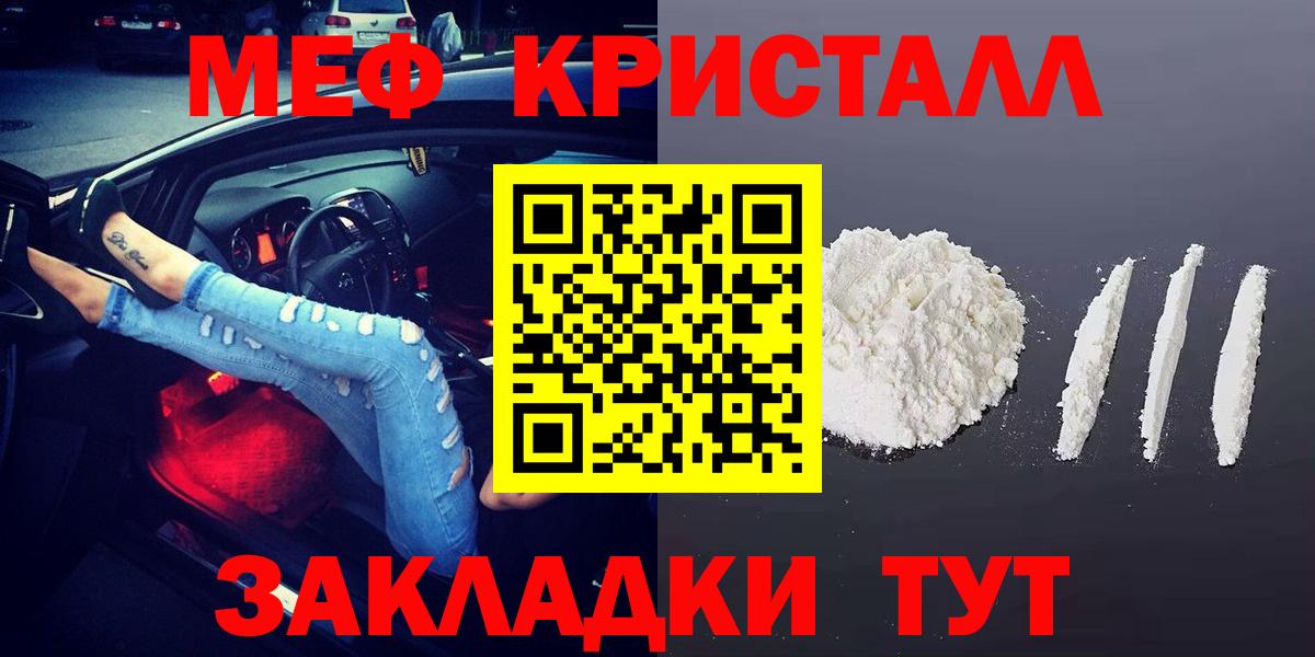 Меф мяу мяу  Меф мука  Зима  МЕФ  Вход с VPN 