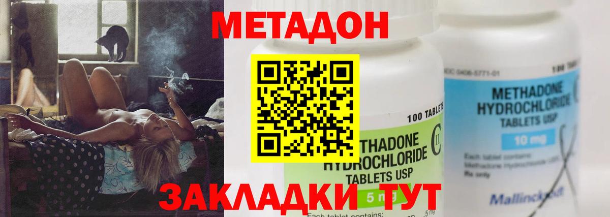 МЕТАДОН methadone Зима