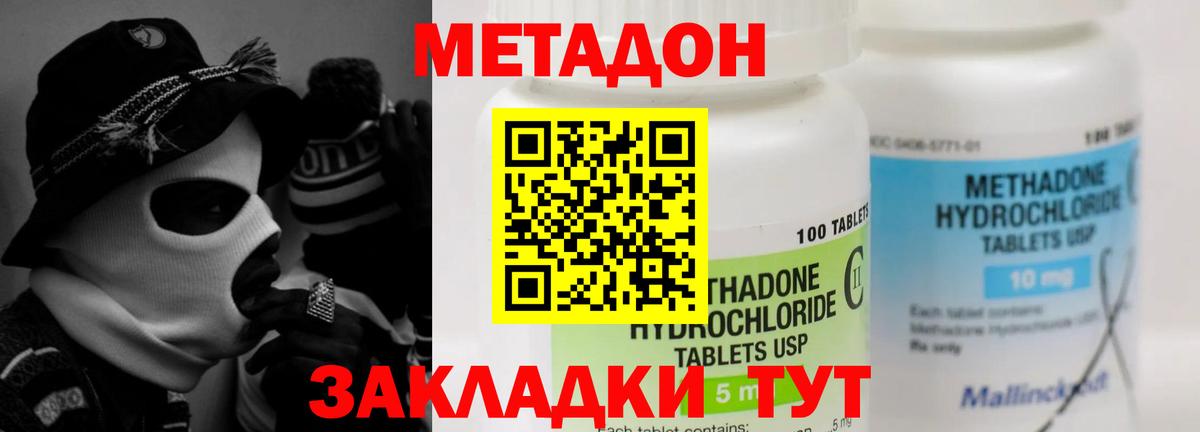 Зима  МЕТАДОН мёд  Вход с VPN 