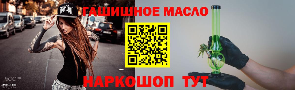 Зима  сколько стоит  Вход с VPN  Дистиллят ТГК гашишное масло 